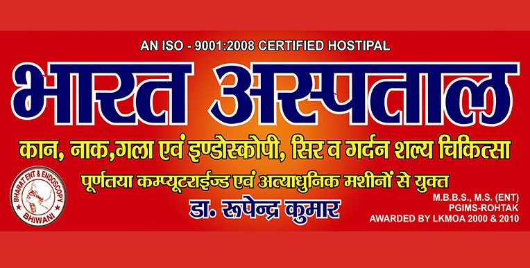 Bharat ENT Hospital